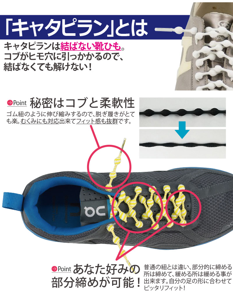 75%OFF!】 JB.ジャガーブラック 75cm 結ばない靴紐 子供 通販 子供用 キャタピラン 靴紐 おしゃれ むすばない靴ひも 結ばない  ほどけない シュ