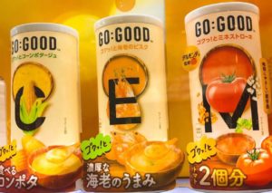 GO:GOOD　コンポタ　ビスク　ミネストローネ