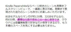 キンドル 入る本の数