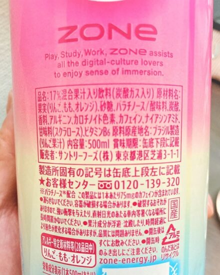 ユートピア zone