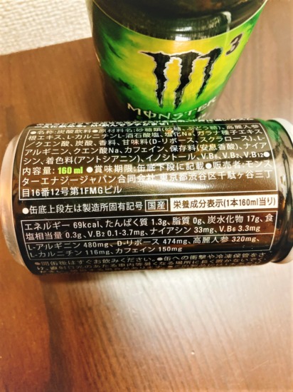 モンスターエナジーｍ３の効果は 瓶と缶の違い カフェイン量について Instalives