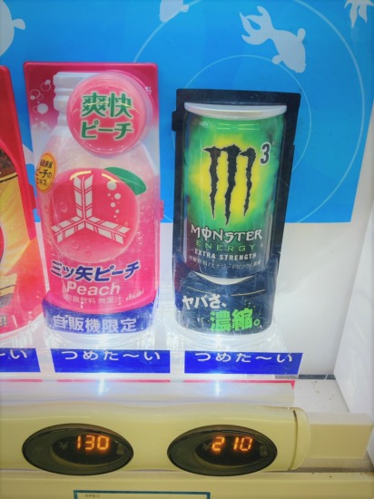 モンスターエナジーｍ３の効果は 瓶と缶の違い カフェイン量について Instalives