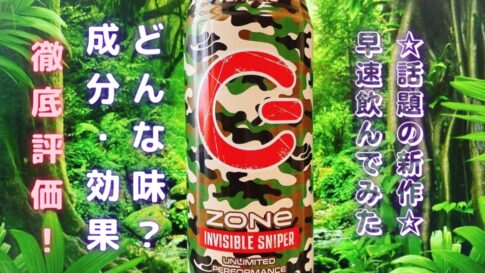 ZONe エナジードリンク INVISIBLE SNIPER